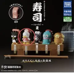 サンリオキャラクターお寿司