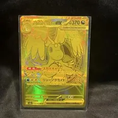 2026年最新】メガカイリューex murの人気アイテム - メルカリ
