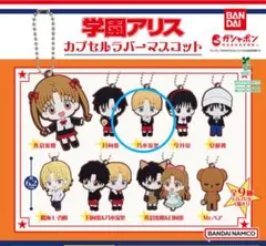 学園アリス カプセルラバーマスコット　乃木流架のサムネイル