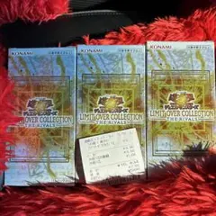 遊戯王OCG リミットオーバーコレクション ザ ライバルズ　3箱　シュリンクなし