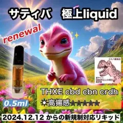 2025年最新】サティバの人気アイテム - メルカリ