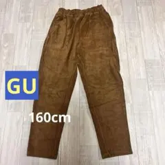 GU コーデュロイ ロングパンツ ブラウン 160cm