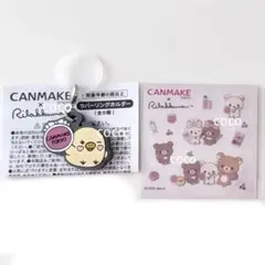 CANMAKEリラックマ コリラックマ シール キイロイトリめじるしアクセサリー