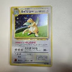 ポケモンカード GBプロモ カイリュー LV.41 旧裏 【渦巻きホロあり