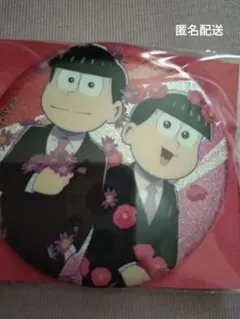 おそ松さん おきがえパラダイス 缶バッジ おそ松さん おきがえパラダイス 缶バッジ TVアニメ「おそ松さん