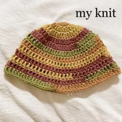 325　クロシェハット　クラッシャーハット　バケットハット　手編み　男女兼用