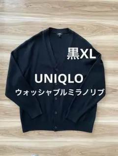 ユニクロ ウォッシャブルミラノリブ Vネックカーディガン XLサイズ 黒