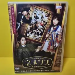 ※新品ケース交換済み「映画 ネメシス 黄金螺旋の謎('23映画」DVD