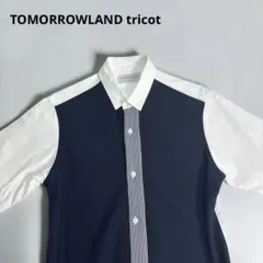 トゥモローランドトリコ 異素材コンビ バイカラー クレリックシャツ 紳士 濃紺のサムネイル