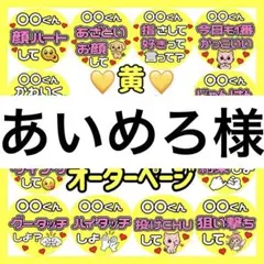 あいめろ様　専用　カンペうちわ