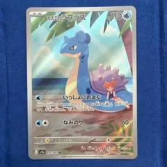 カスミのラプラス AR スカーレット&バイオレット 強化拡張パック 熱風