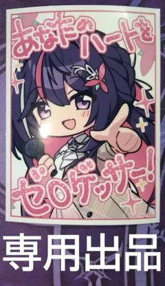 【まーまいと様　専用】ホロライブ　スリーブ　15枚