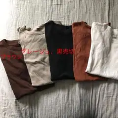 リブTシャツ