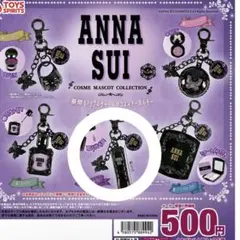ANNA SUI コスメマスコットコレクション D ティントルージュ ガチャ