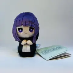 葬送のフリーレン ミニぬいぐるみ フェルン