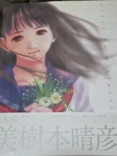 レア】INNOCENCE 美樹本晴彦画集 - メルカリ