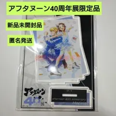 アフタヌーン40周年展 アクリルスタンド メダリスト - メルカリ