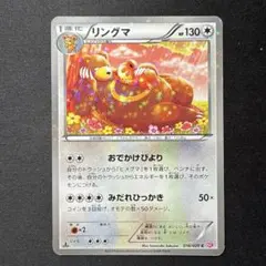 PSA9 リングマ　シャイニーコレクション　016/020 PSA9 リングマ シャイニーコレクション 016/020 - メルカリ