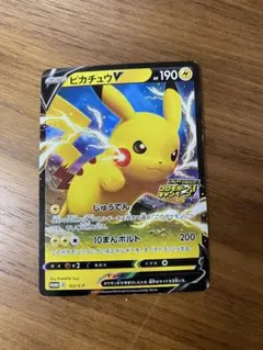 ピカチュウV：「ピカピカ！ピカチュウ！プロモカードキャンペーン！」 PROMO