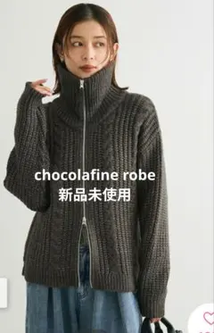 ダークグレー ケーブル編みニットジャケット