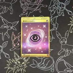 即日発送 基本超エネルギー UR SV2a ポケモンカード151 210/165