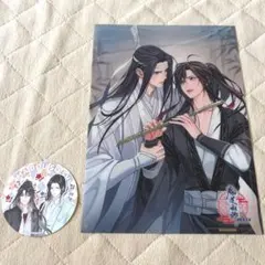 魔道祖師 クリアファイル 魏無羨 藍忘機 - メルカリ