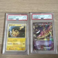 ナンジャモSAR PSA10.いたずら好きのピチューPSA9 - メルカリ