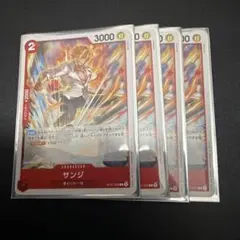 ワンピースカード サンジ 4枚セット