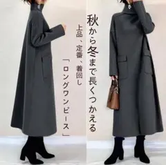 M ロング ワンピース ハイネック　スカート　黒　フォーマル　b9