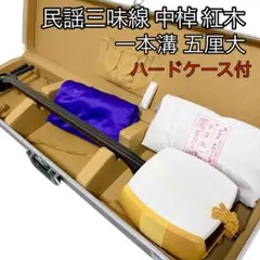 民の謡 京師 七本調子 篠笛 桜材筒ケース 桐箱付き 粋なセット 美品