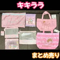 希少レア　キキララ　平成レトロ　グッズ　まとめ売り　ビニールバッグ　他　サンリオ ☆専用☆ラスト1個‼️未使用‼️キキララ ビニールバッグ レトロ