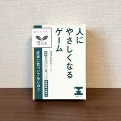 人にやさしくなるゲーム　ボードゲーム