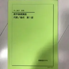 2025年度】セルフトレーニング問題集【答え書き込みあり】 - メルカリ