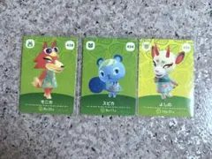 どうぶつの森　amiibo モニカ スピカ よしの　3枚セット