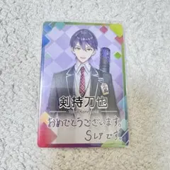 にじさんじ 剣持刀也 にじさんじチップス チプカ