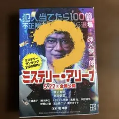 初版帯付 ミステリーアイランド 講談社編 MephistoReadersClub 初版帯付 ミステリーアイランド 講談社編 MephistoReadersClub - メルカリ