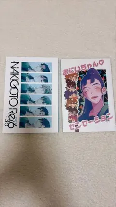 忍たま乱太郎 同人誌 なきごと szk