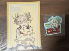 ヒロアカ トガヒミコ