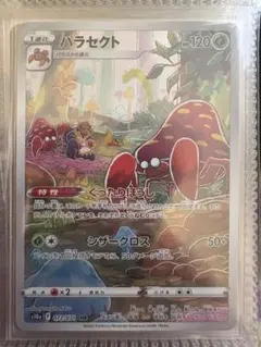 パラセクト CHR S10a ダークファンタズマ 072/071 - メルカリ