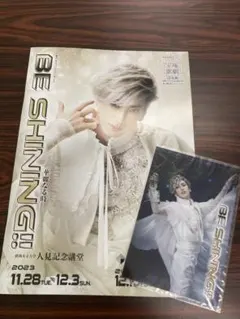 【新品未使用品】柚香光さん/会販グッズ10点セット 柚香光 2ndデザイン監修グッズが発売されますよ