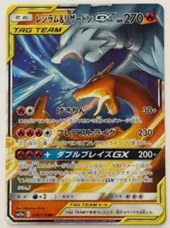 大人気】レシラム＆リザードンGX UR SM12a GXタッグオールス - メルカリ