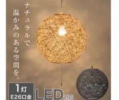 ナチュラル編み込みペンダントライト E26のサムネイル