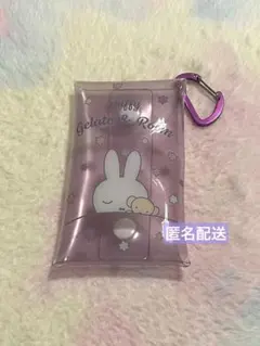 ミッフィー　カラビナケース