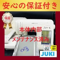 安心保証 シンガー VIVACE S 刺しゅう機 コンピューターミシン本体
