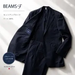 美品 ビームスエフ スーツ セットアップ カーキ コットン お洒落 46