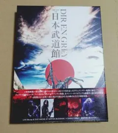 2025年最新】dir en grey 武道館の人気アイテム - メルカリ