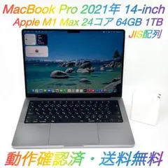 MacBook Pro 16インチM1 Max 1TB 64GB スペースグレイ MacBook Pro 16インチ Apple M1 Maxチップ搭載モデル[2021年モデル/SSD