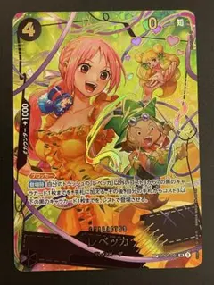 2025年最新】レベッカ spの人気アイテム - メルカリ