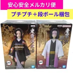 鬼滅の刃　フィギュア　絆ノ装 産屋敷耀哉　鬼ノ装 鬼舞辻無惨　２点セット