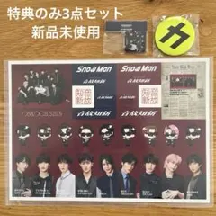 SnowMan 音故知新 特典3点セット(A4ステッカー＆缶バッチ＆スタンプ)
